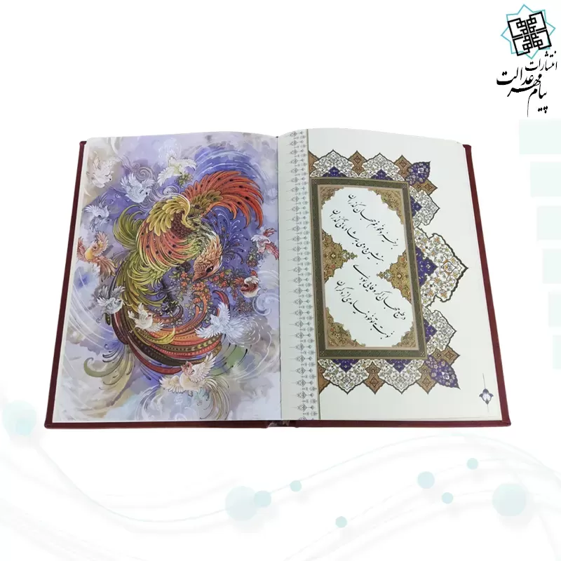 خیام وزیری گلاسه چرم قابدار کشویی برجسته