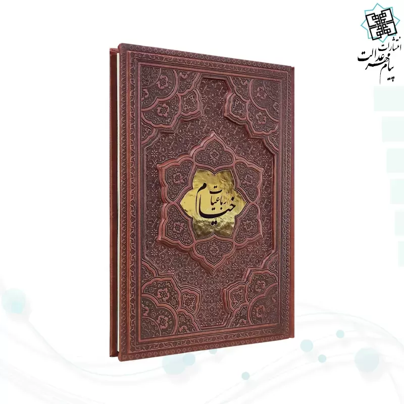 خیام وزیری گلاسه چرم برجسته بدون قاب