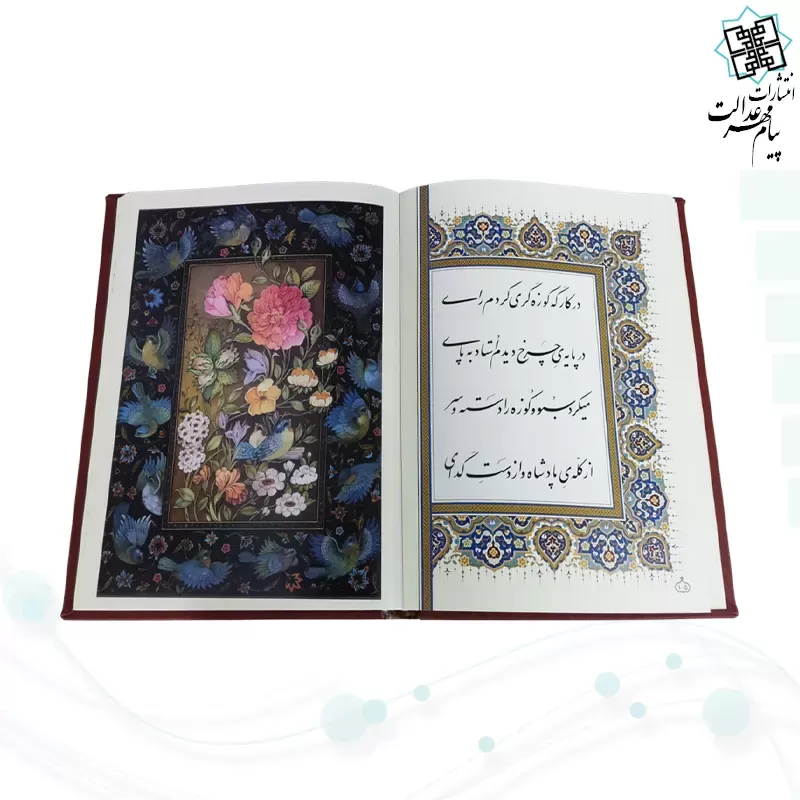 خیام وزیری گلاسه چرم برجسته بدون قاب