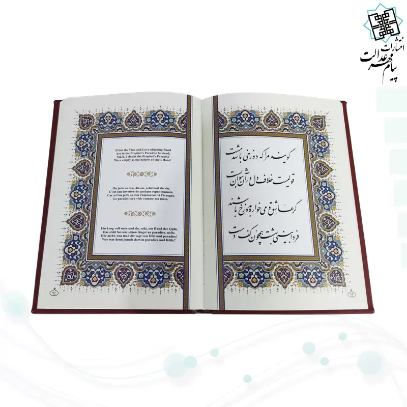 خیام وزیری گلاسه چرم برجسته بدون قاب