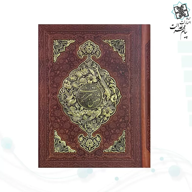 گزیده غزلیات شمس رحلی گلاسه چرم جعبه دار پلاک فلزی طرح مس نفیس