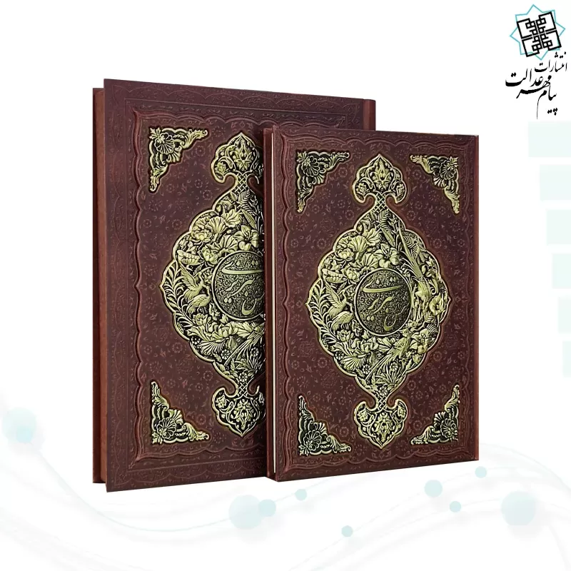 گزیده غزلیات شمس رحلی گلاسه چرم جعبه دار پلاک فلزی طرح مس نفیس