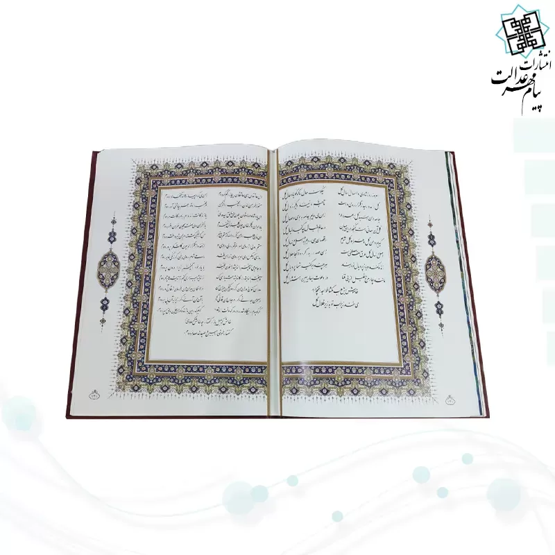 برگزیده غزلیات شمس رحلی گلاسه چرم قابدار کشویی برجسته نفیس