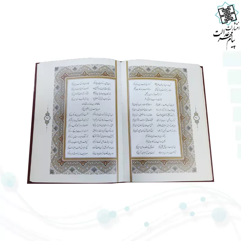 دیوان حافظ وزیری گلاسه 2زبانه چرم جعبه دار نفیس