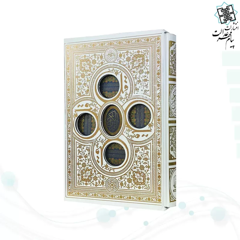 قرآن وزیری تحریر گالینگور سفید قابدار کشویی 4قل پلاک دار