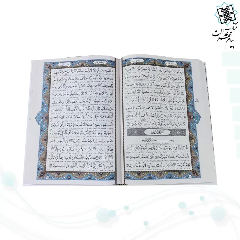 قرآن وزیری تحریر گالینگور سفید قابدار کشویی 4قل پلاک دار