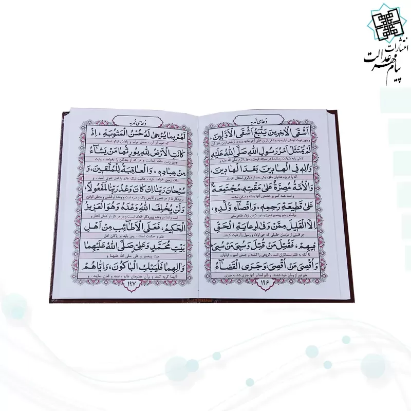 ارتباط با خدا جیبی چرم