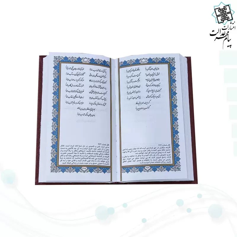 پک 4گوهر سایز پالتویی حافظ خیام بوستان گلستان چرم قابدار با پلاک