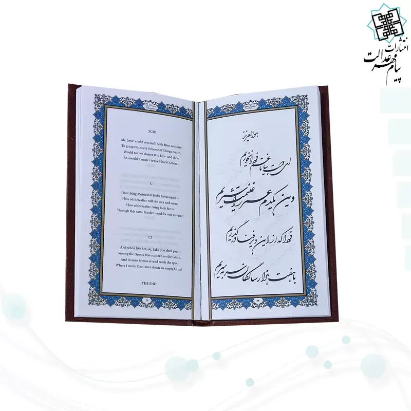 پک 4گوهر سایز پالتویی حافظ خیام بوستان گلستان چرم قابدار با پلاک