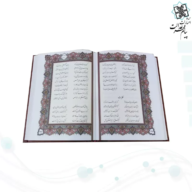 بوستان و گلستان جیبی تحریر چرم برجسته جعبه دار با پلاک