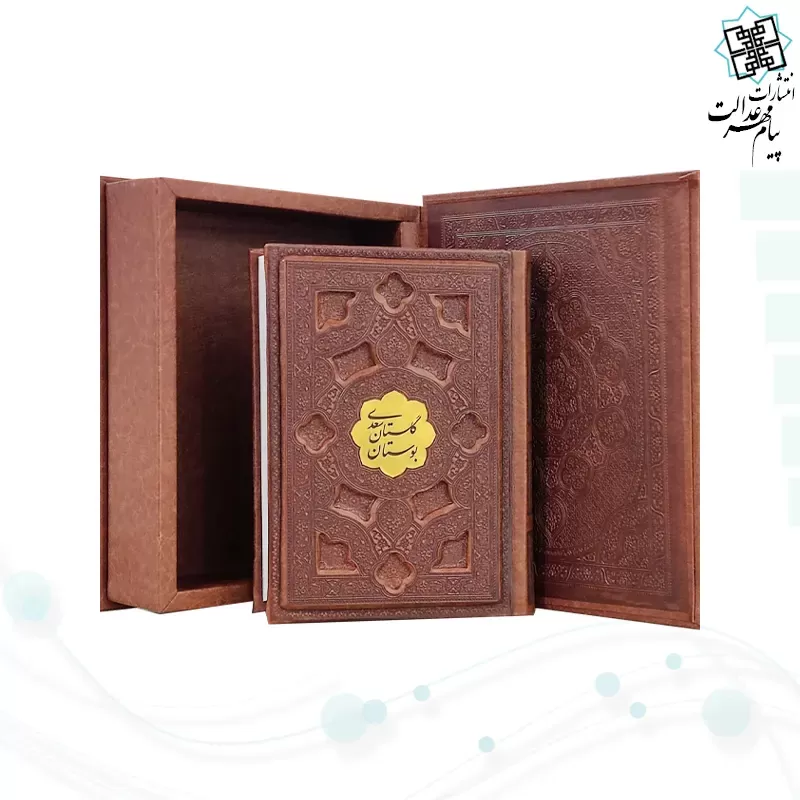بوستان و گلستان جیبی تحریر چرم برجسته جعبه دار با پلاک