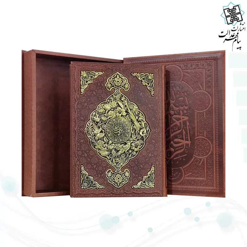 دیوان حافظ رحلی گلاسه چرم جعبه دار پلاک فلزی طرح مس نفیس