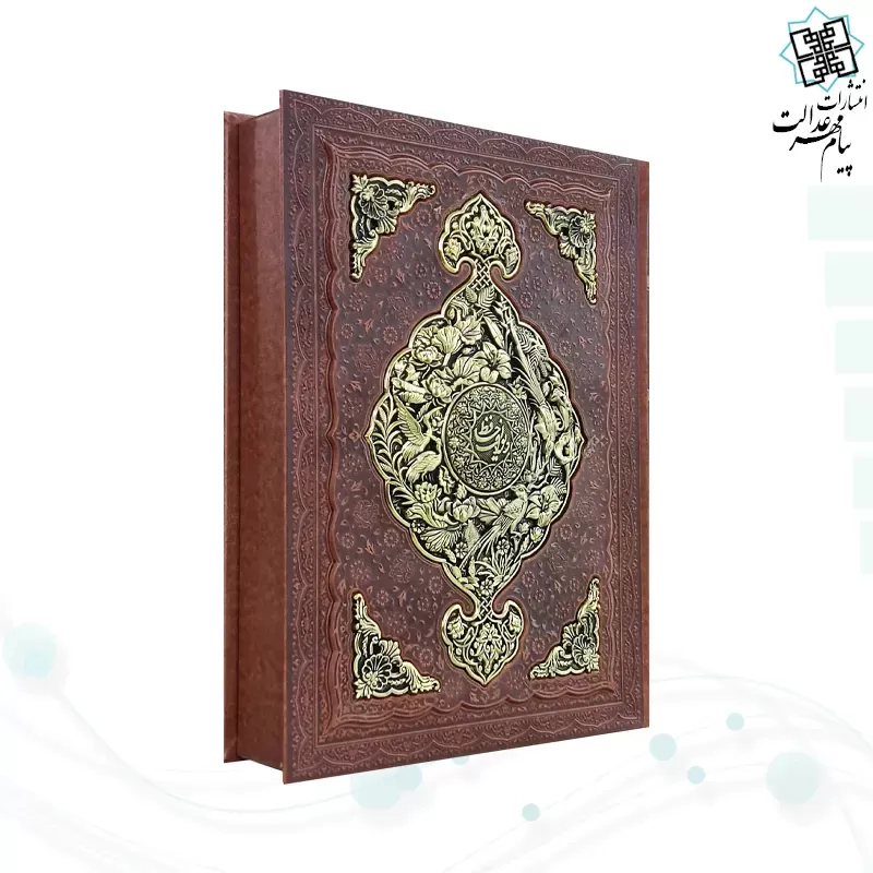 دیوان حافظ رحلی گلاسه چرم جعبه دار پلاک فلزی طرح مس نفیس