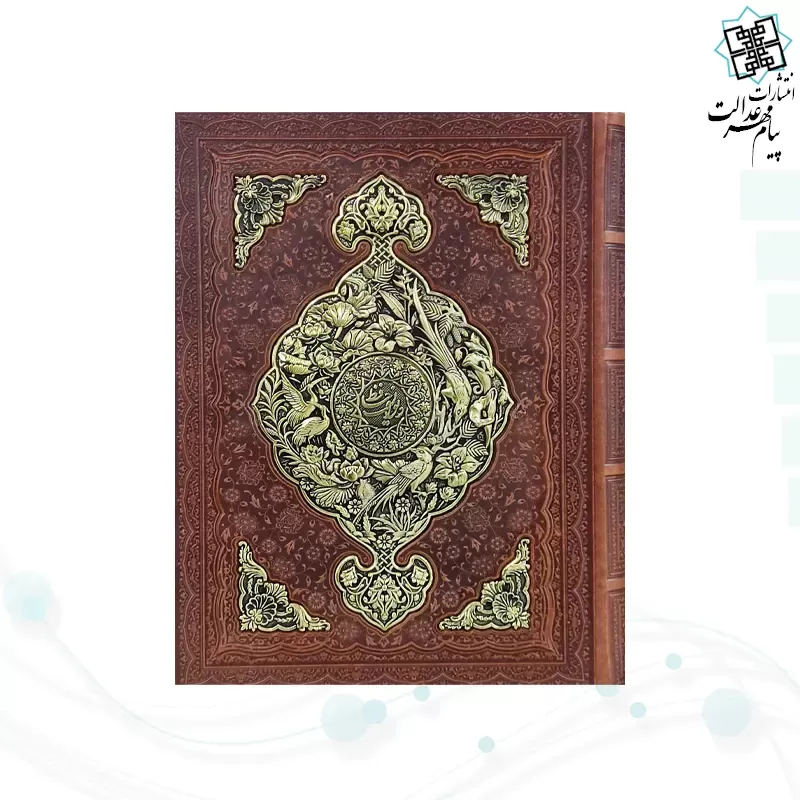 دیوان حافظ رحلی گلاسه چرم جعبه دار پلاک فلزی طرح مس نفیس