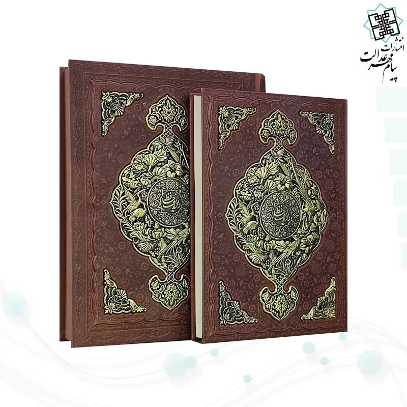 دیوان حافظ رحلی گلاسه چرم جعبه دار پلاک فلزی طرح مس نفیس