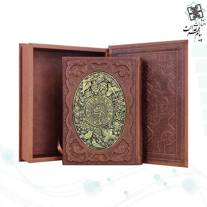 دیوان حافظ وزیری گلاسه چرم جعبه دار برجسته پلاک فلزی طرح مس نفیس
