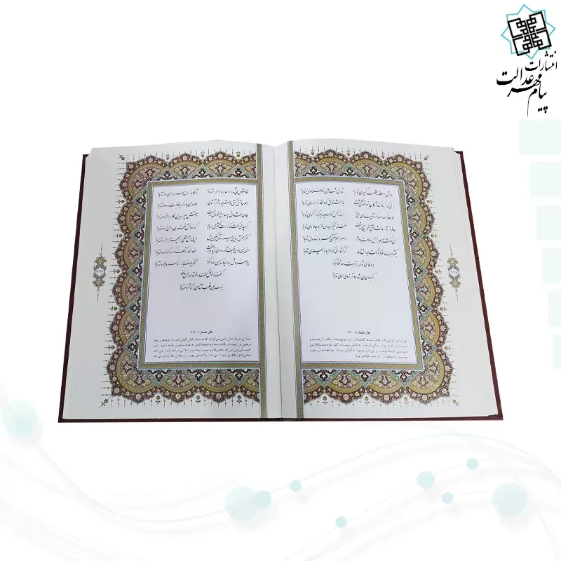 دیوان حافظ وزیری گلاسه چرم جعبه دار برجسته پلاک فلزی طرح مس نفیس