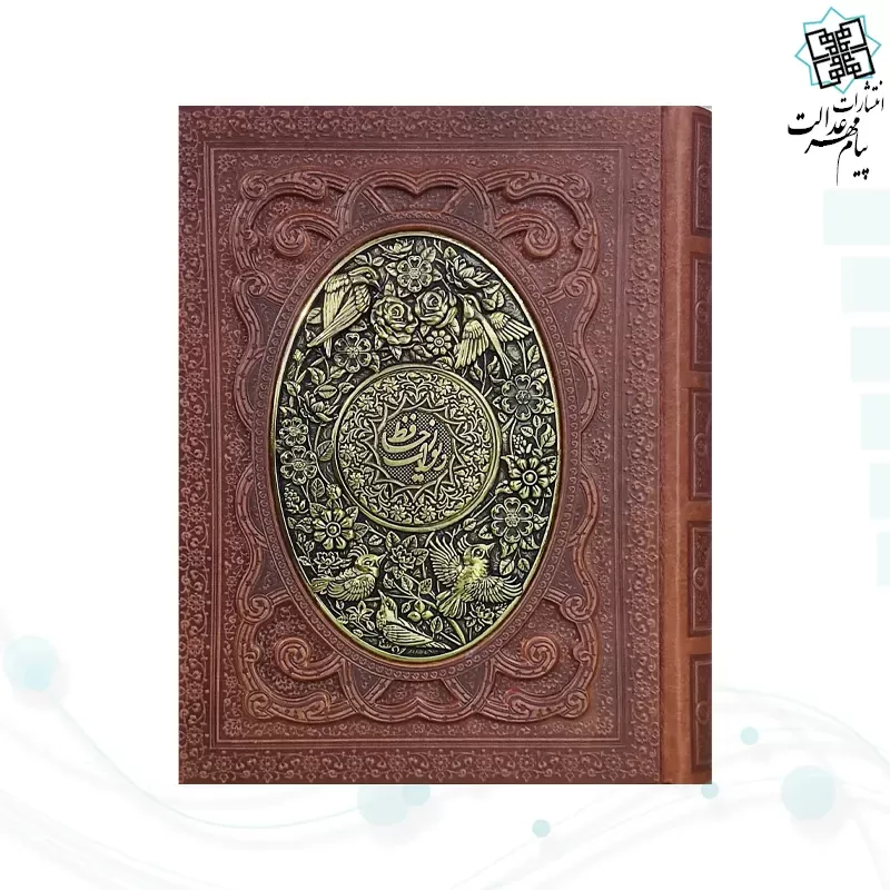 دیوان حافظ وزیری گلاسه چرم جعبه دار برجسته پلاک فلزی طرح مس نفیس