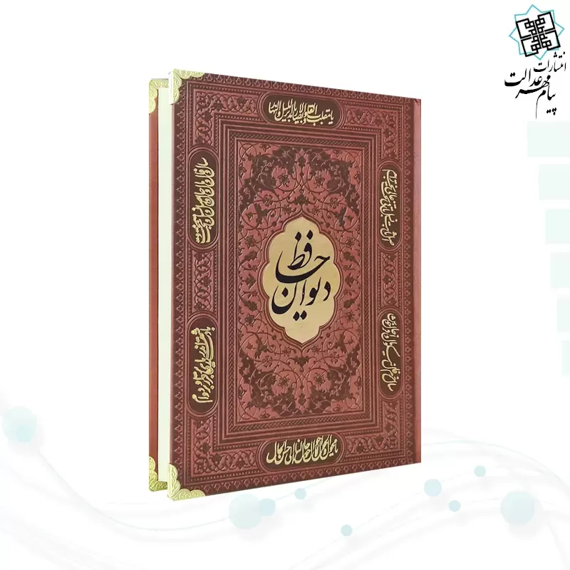 دیوان حافظ وزیری تحریر چرم ساده با پلاک بدون قاب 