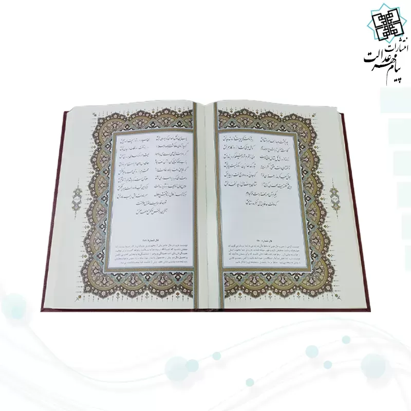 حافظ وزیری تحریر چرم قابدار کشویی برشی