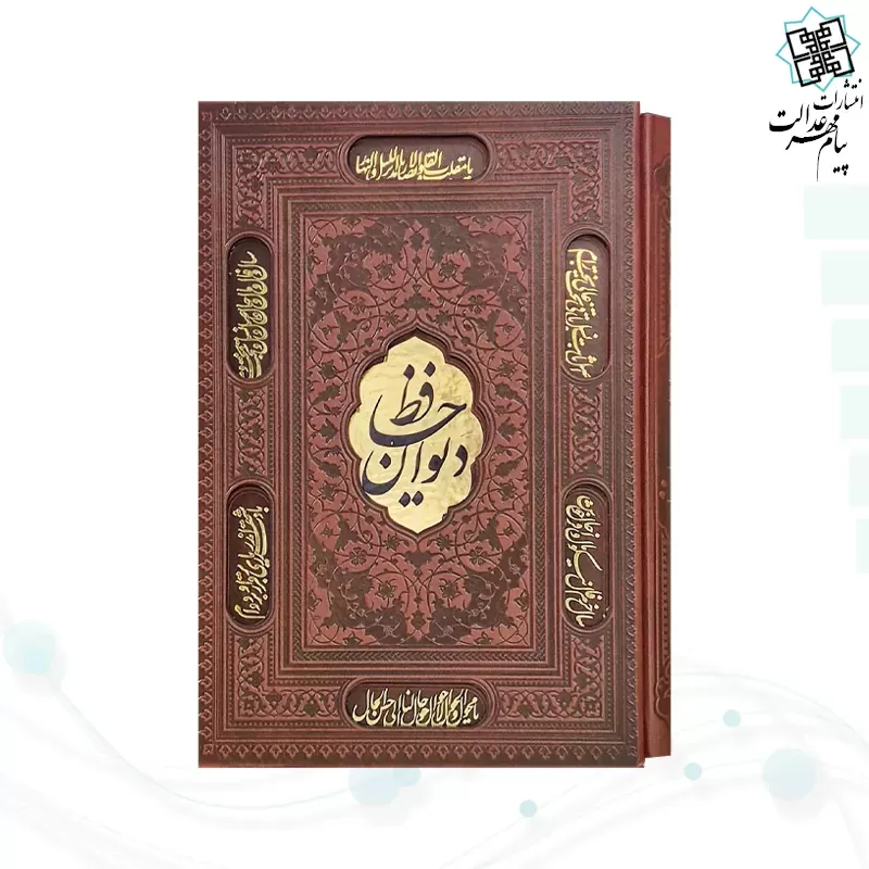 حافظ وزیری تحریر چرم قابدار کشویی برشی