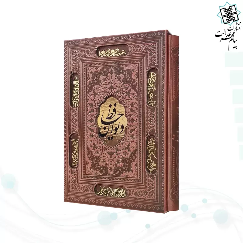 حافظ وزیری تحریر چرم قابدار کشویی برشی