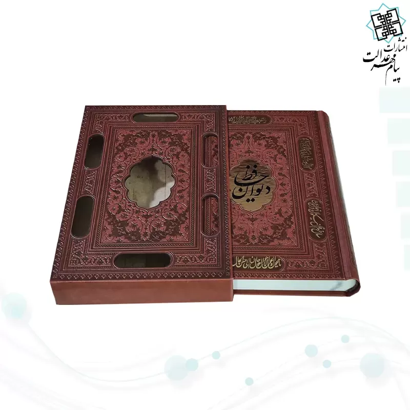 حافظ وزیری تحریر چرم قابدار کشویی برشی