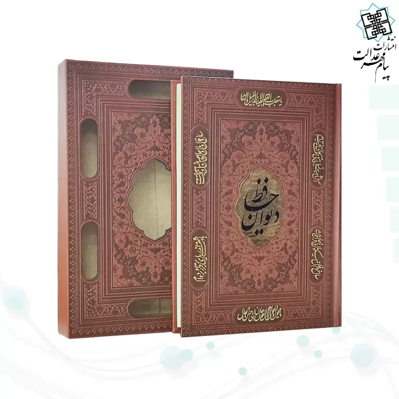 حافظ وزیری تحریر چرم قابدار کشویی برشی