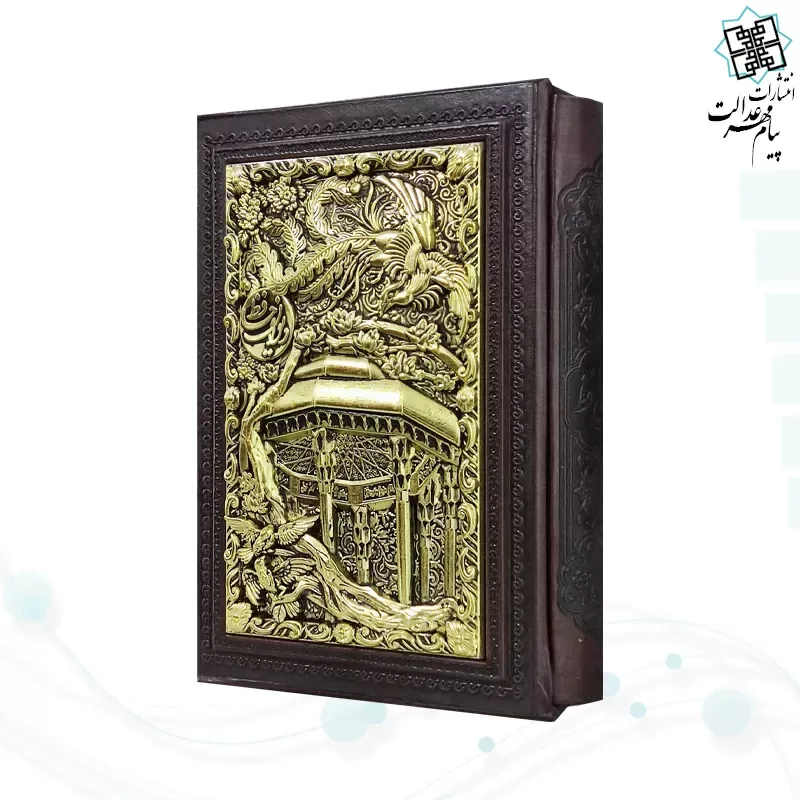 دیوان حافظ جیبی گلاسه چرم قابدار کشویی پلاک فلزی طرح مس مقبره