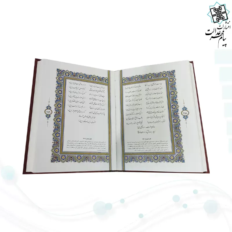 دیوان حافظ جیبی گلاسه چرم جعبه دار نفیس با پلاک فلزی طرح مس مقبره 