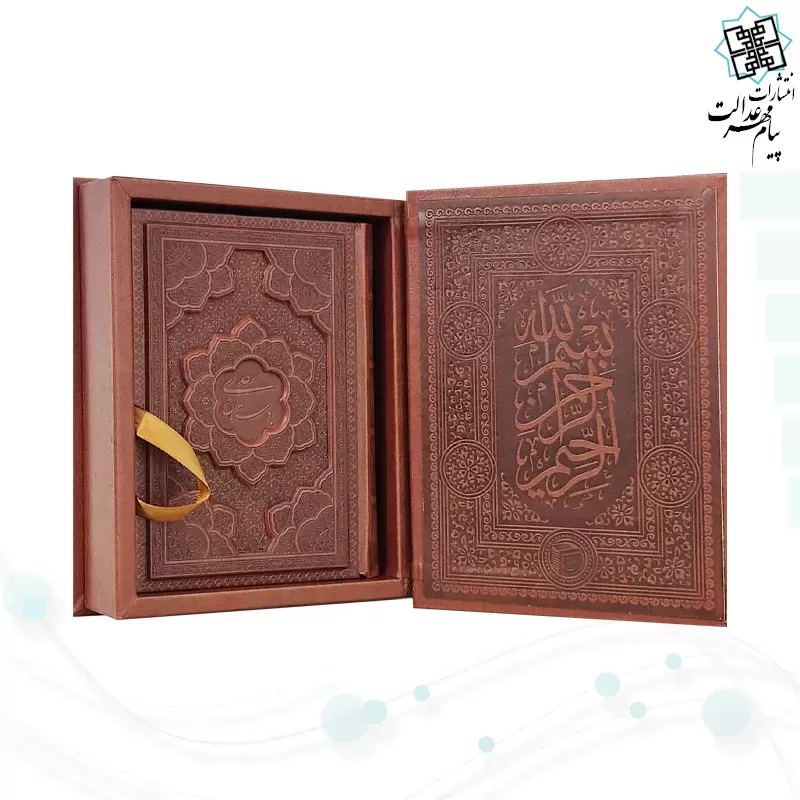 بوستان جیبی معطر چرم جعبه دار برجسته نفیس