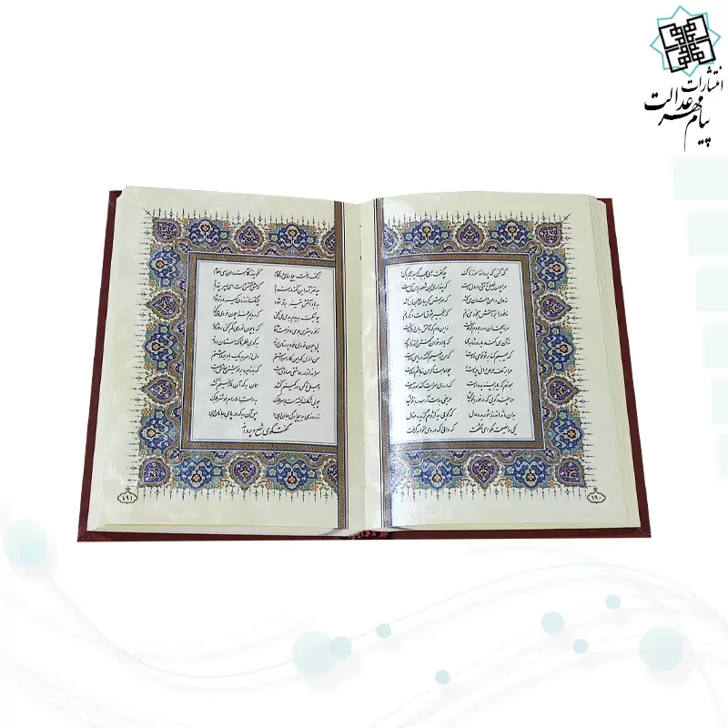 بوستان جیبی معطر چرم جعبه دار برجسته نفیس