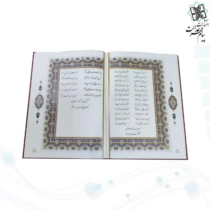 برگزیده غزلیات شمس رحلی گلاسه چرم قابدار کشویی پلاک فلزی طرح مس نفیس