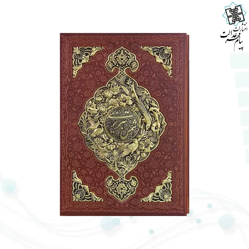 برگزیده غزلیات شمس رحلی گلاسه چرم قابدار کشویی پلاک فلزی طرح مس نفیس