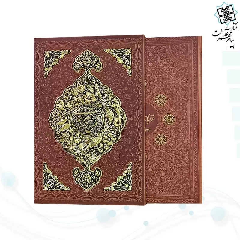 برگزیده غزلیات شمس رحلی گلاسه چرم قابدار کشویی پلاک فلزی طرح مس نفیس