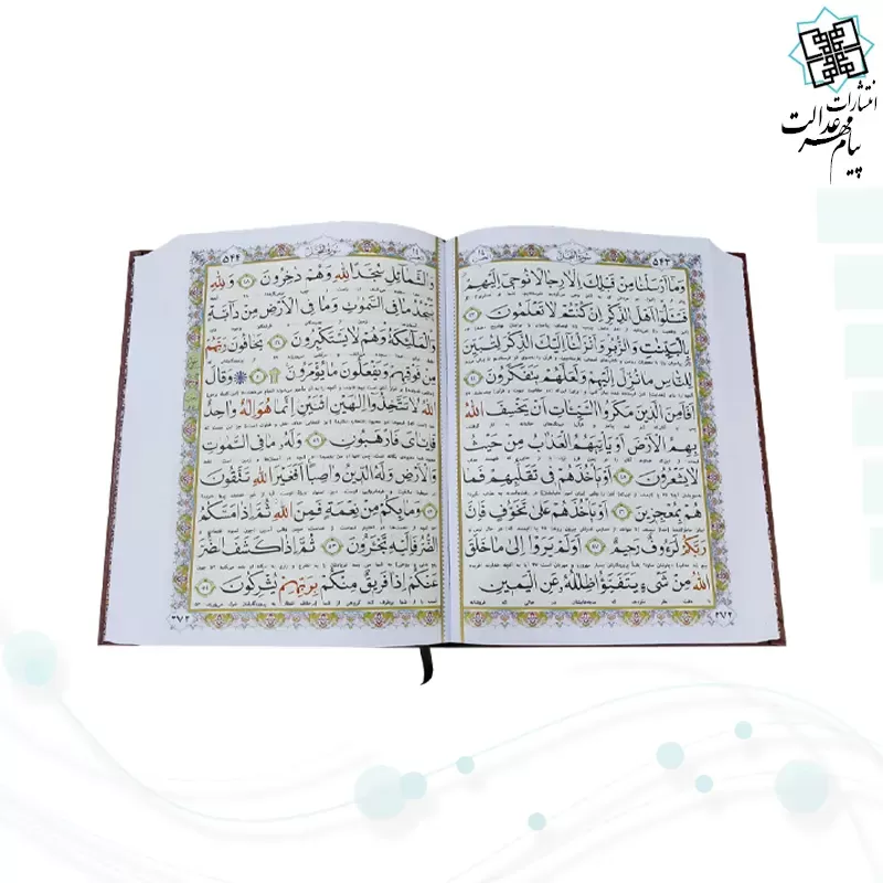 قرآن وزیری خط اشرفی 4رنگ چرم قابدار کشویی با پلاک نفیس