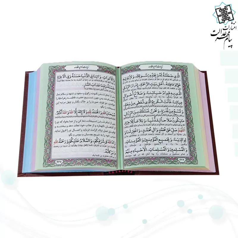 منتخب مفاتیح جیبی رقعی داخل رنگی چرم با پلاک