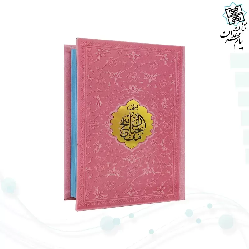 منتخب مفاتیح جیبی رقعی داخل رنگی چرم با پلاک