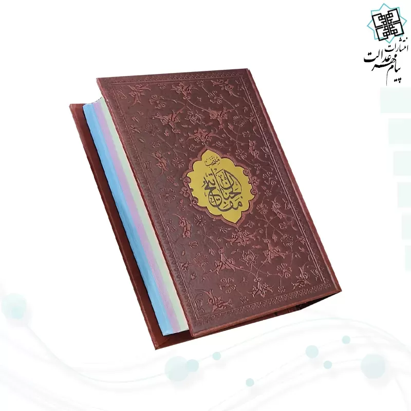 منتخب مفاتیح جیبی رقعی داخل رنگی چرم با پلاک