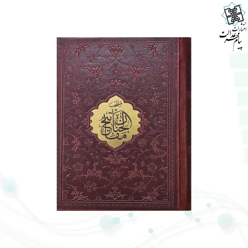 منتخب مفاتیح جیبی رقعی داخل رنگی چرم با پلاک