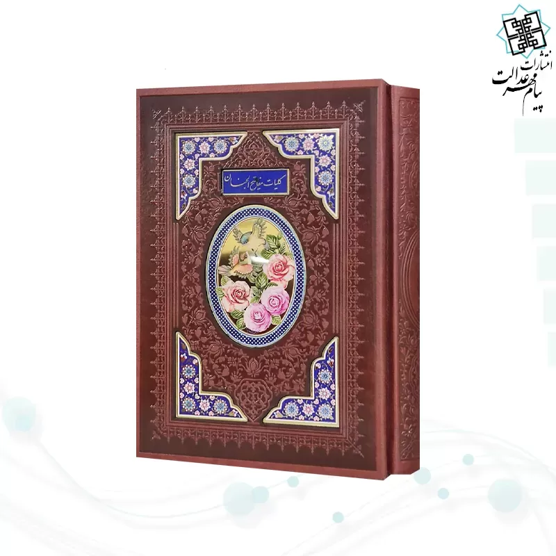 کلیات مفاتیح وزیری خط اشرفی چرم قهوه ای قابدار کشویی پلاک دار نفیس