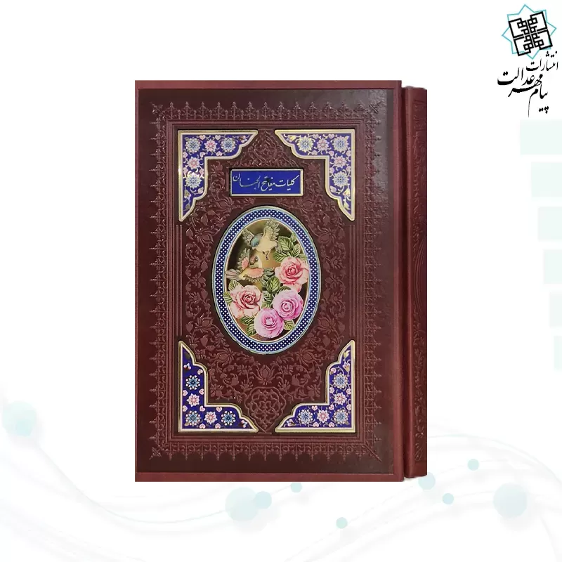 کلیات مفاتیح وزیری خط اشرفی چرم قهوه ای قابدار کشویی پلاک دار نفیس