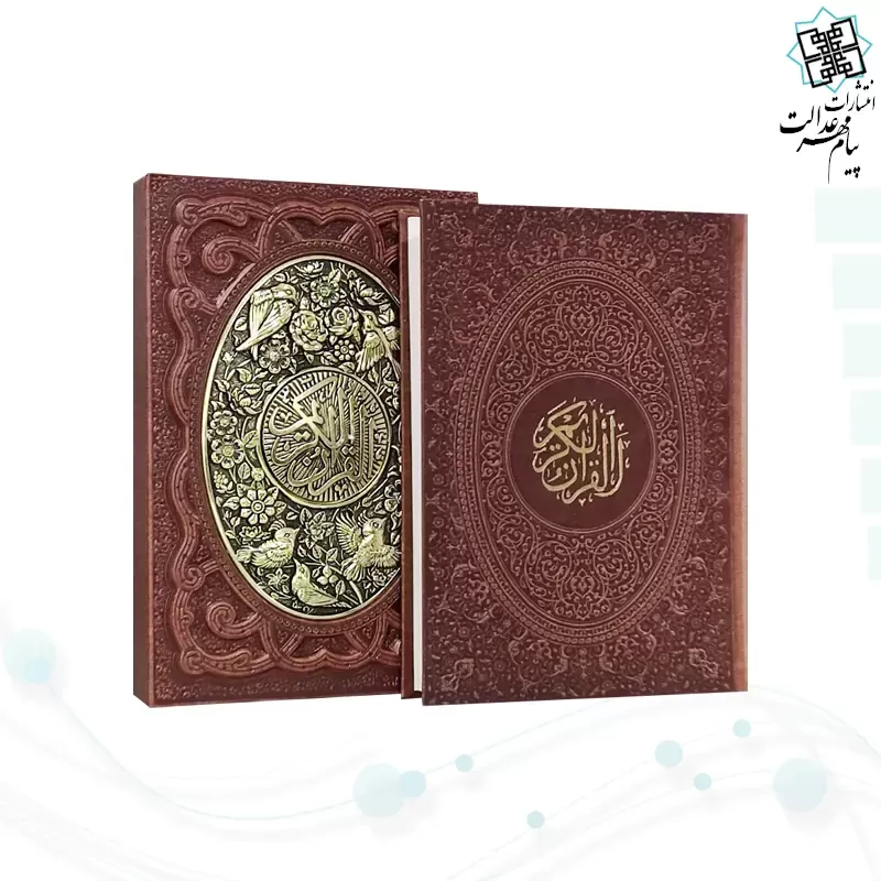 قرآن وزیری گلاسه چرم قابدار کشویی برجسته پلاک فلزی طرح مس