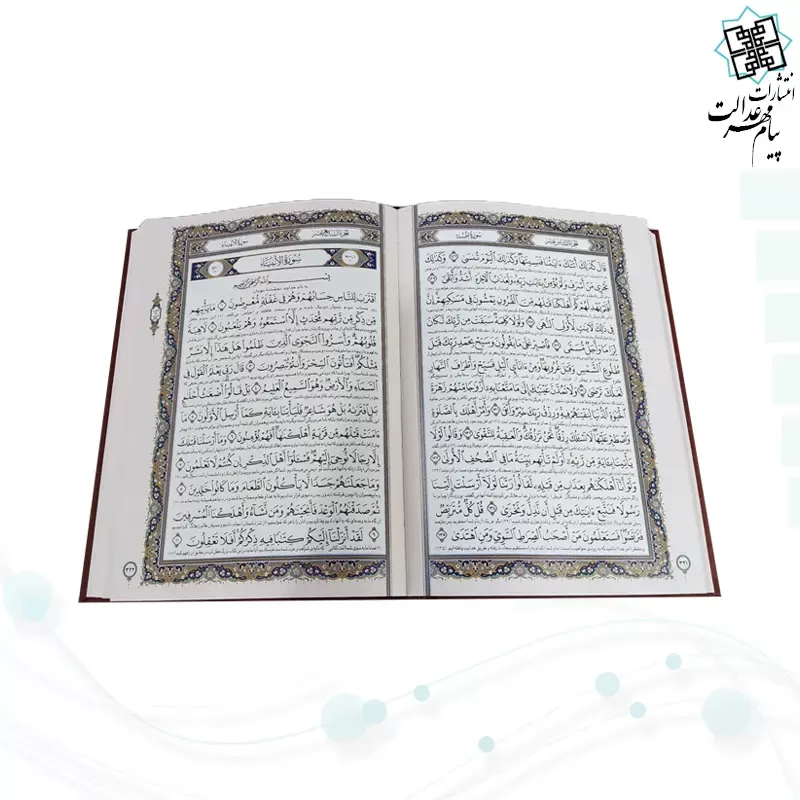 قرآن وزیری گلاسه چرم قابدار کشویی برجسته پلاک فلزی طرح مس