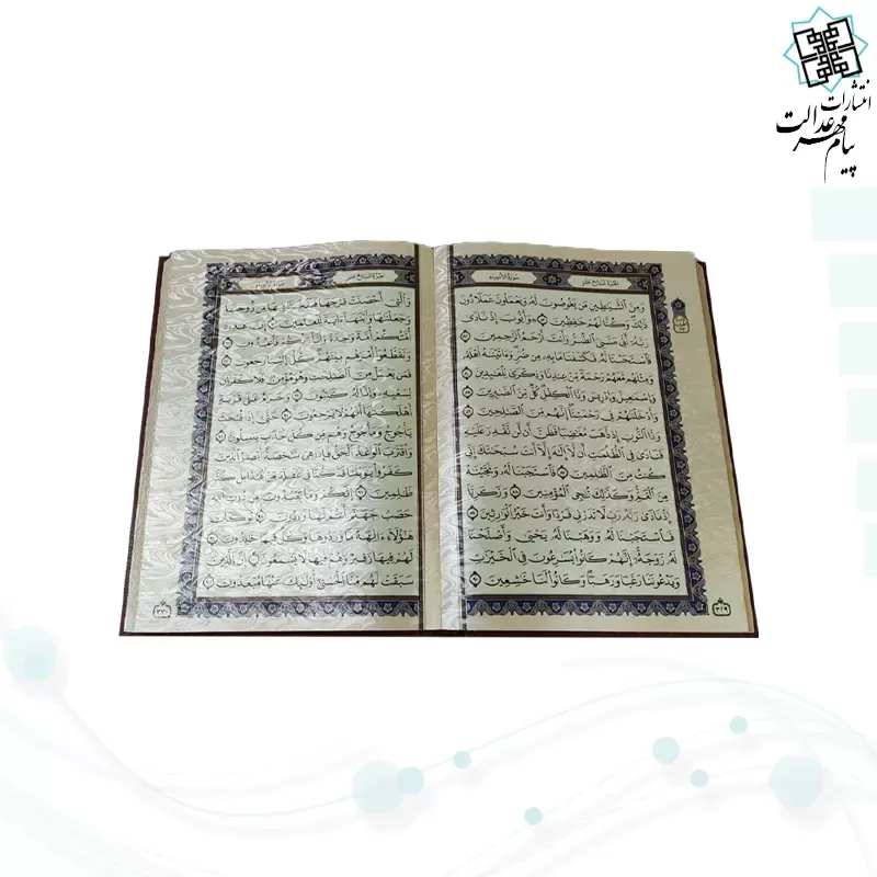 قرآن رحلی سلطانی معطر بدون ترجمه چرم جعبه دار برجسته نفیس