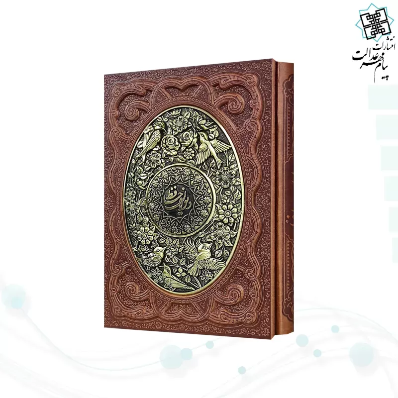 دیوان حافظ وزیری گلاسه چرم قابدار کشویی برجسته پلاک فلزی طرح مس