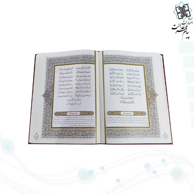 دیوان حافظ وزیری گلاسه چرم قابدار کشویی برجسته پلاک فلزی طرح مس