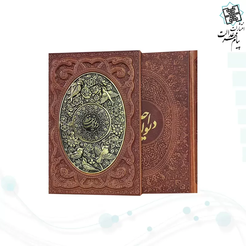 دیوان حافظ وزیری گلاسه چرم قابدار کشویی برجسته پلاک فلزی طرح مس