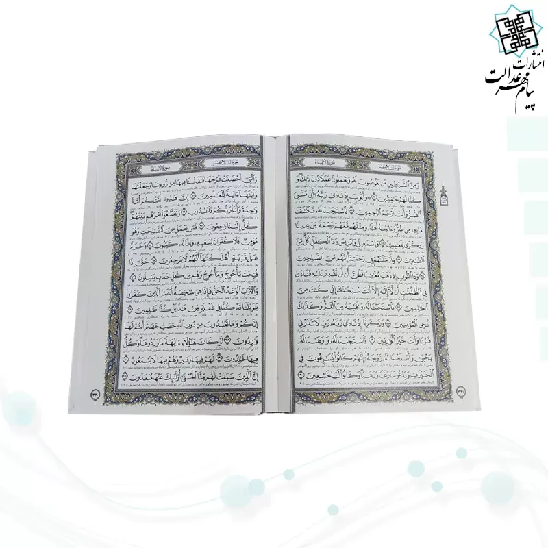 قرآن وزیری گلاسه چرم قابدار کشویی برجسته 