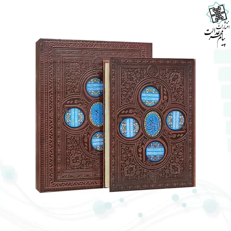 قرآن وزیری معطر بدون ترجمه چرم 4قل پلاک دار جعبه لپتاپی با آینه